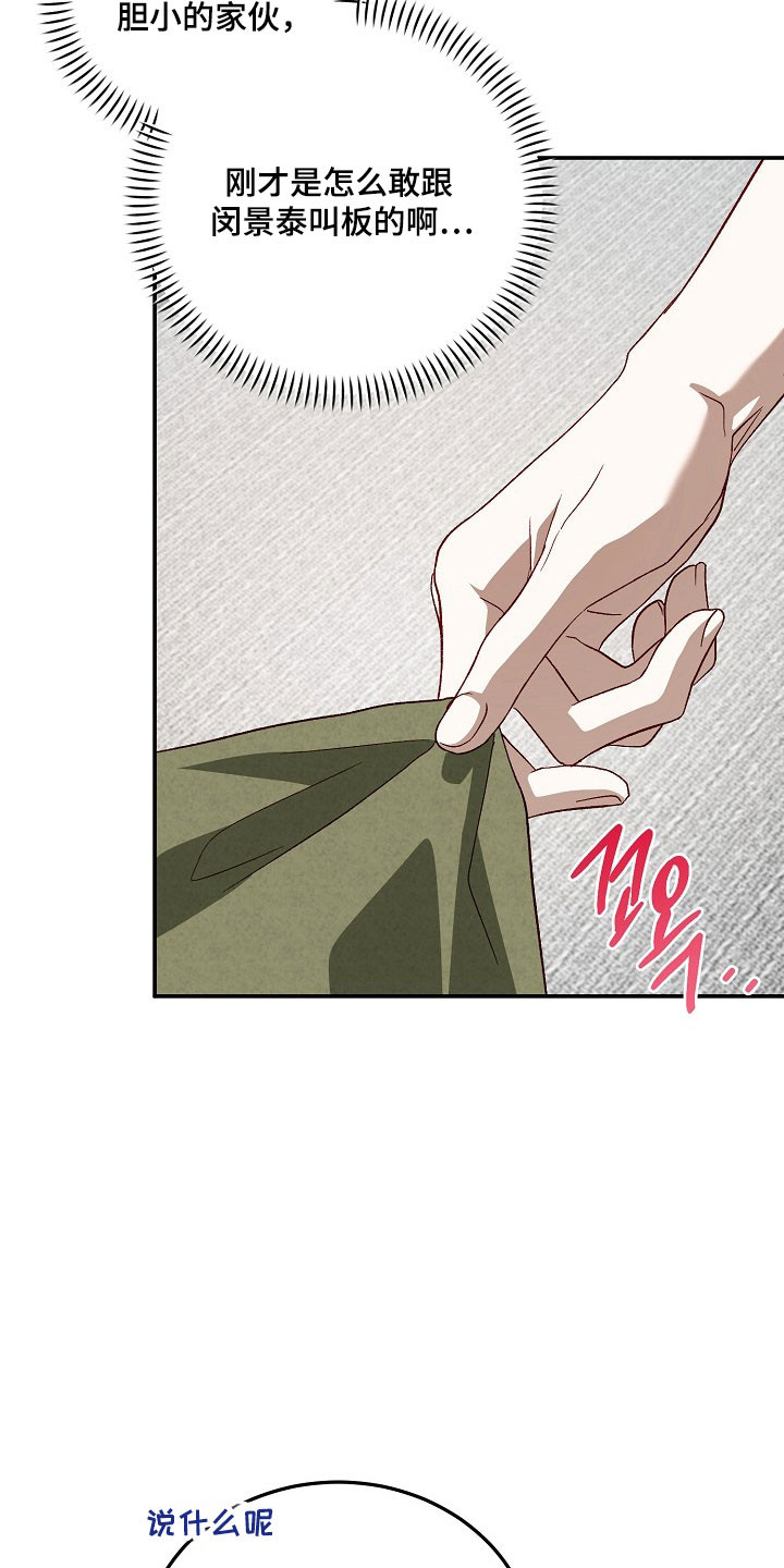 第33话29