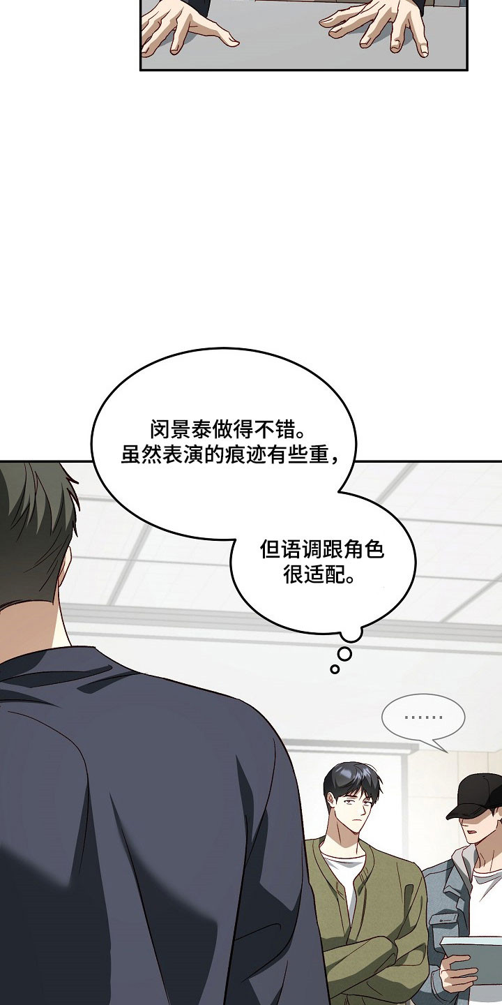 第33话3
