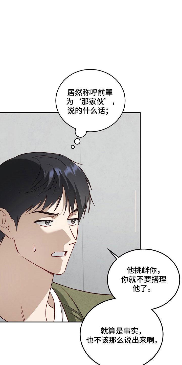 第33话31
