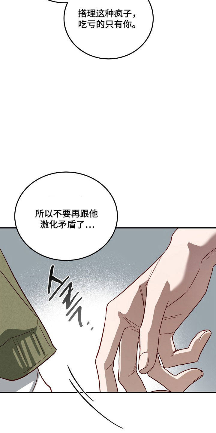 第33话33