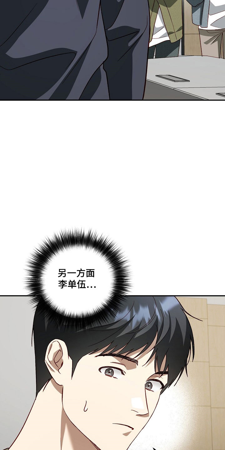 第33话4