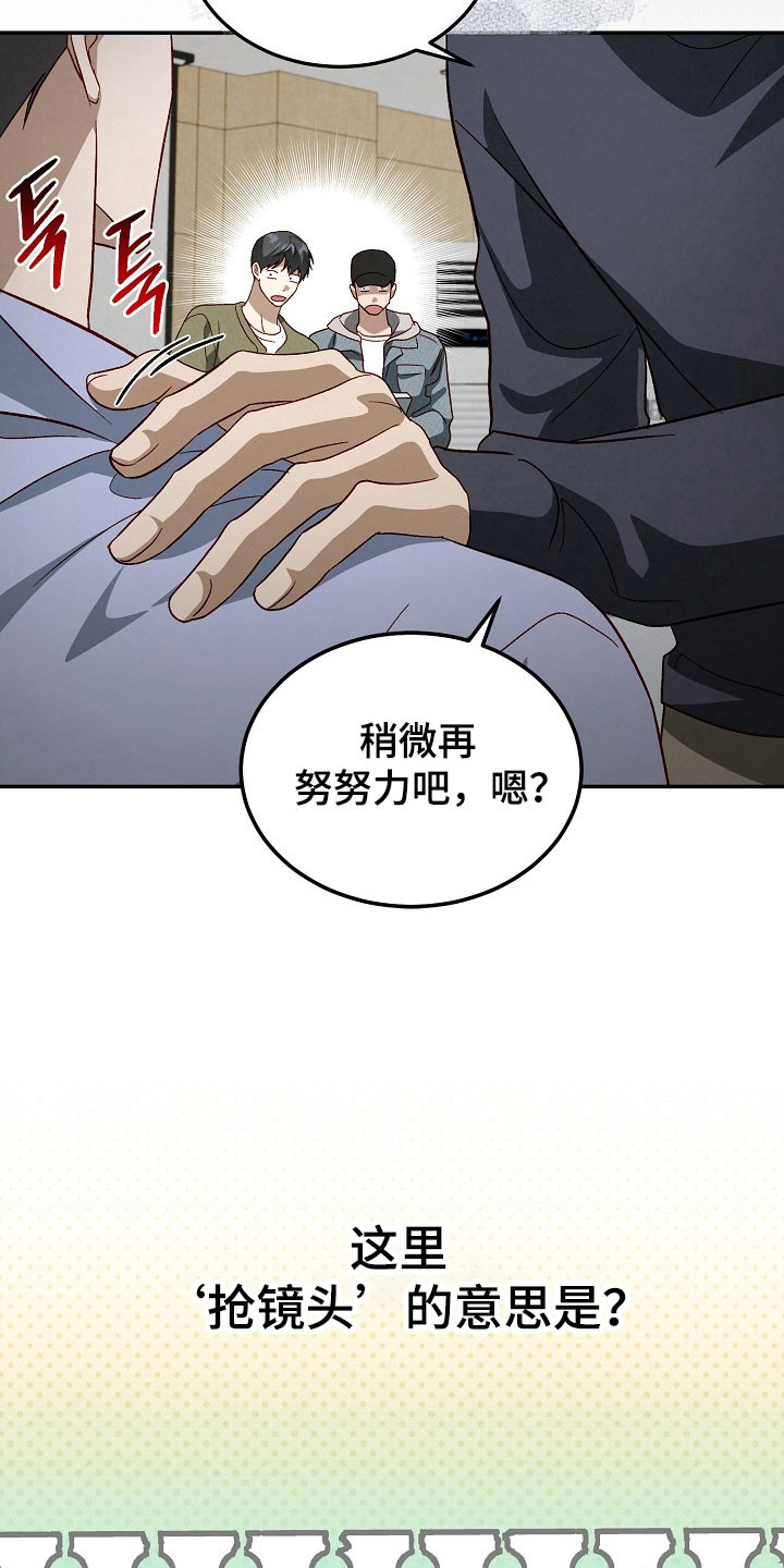 第33话8