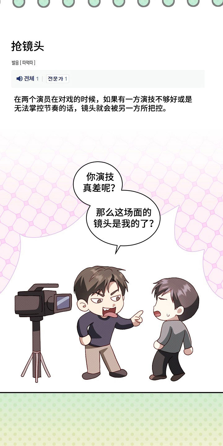 第33话9