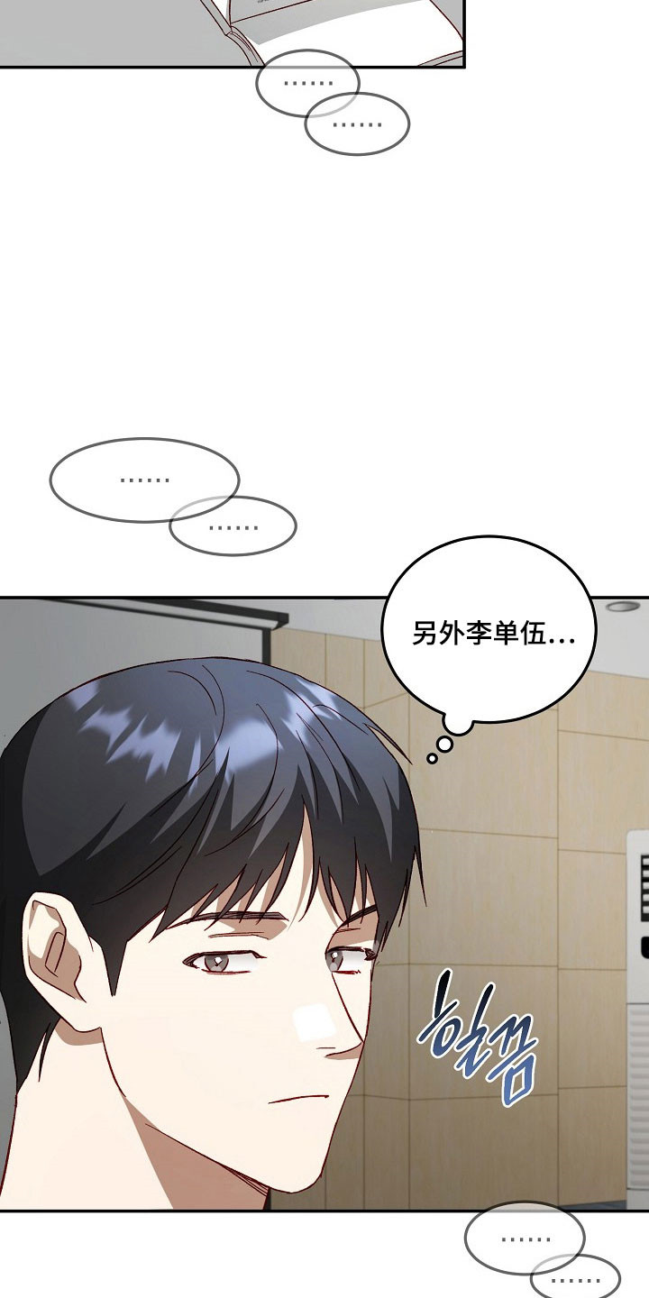第32话16