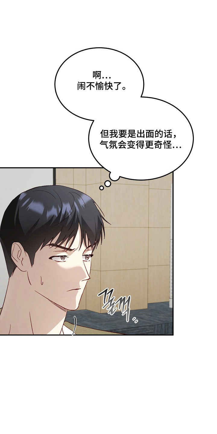 第32话3