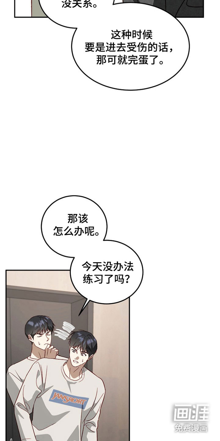 第37话13