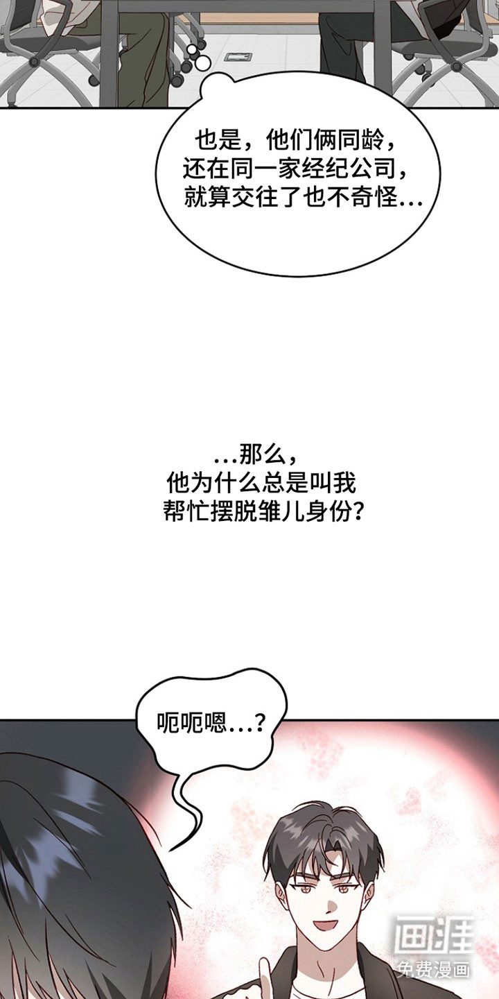 第36话11
