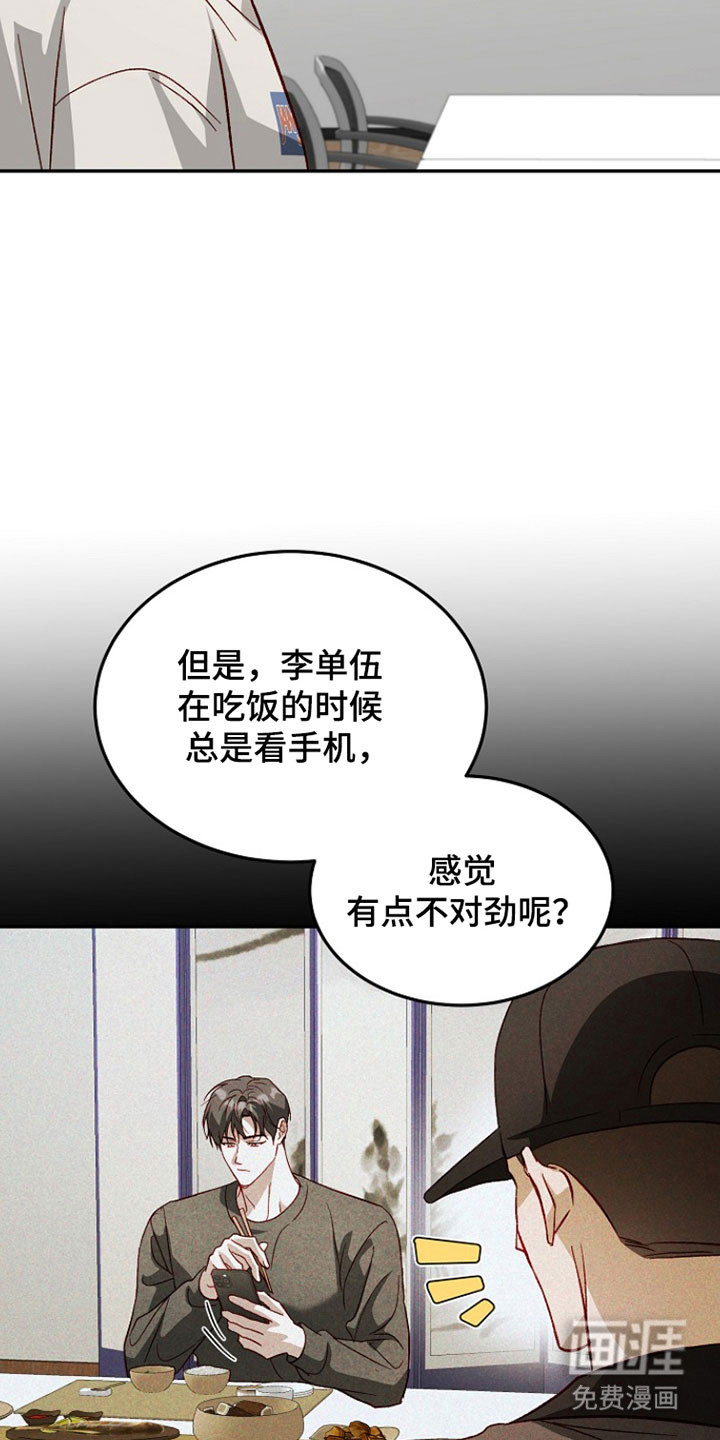 第36话3