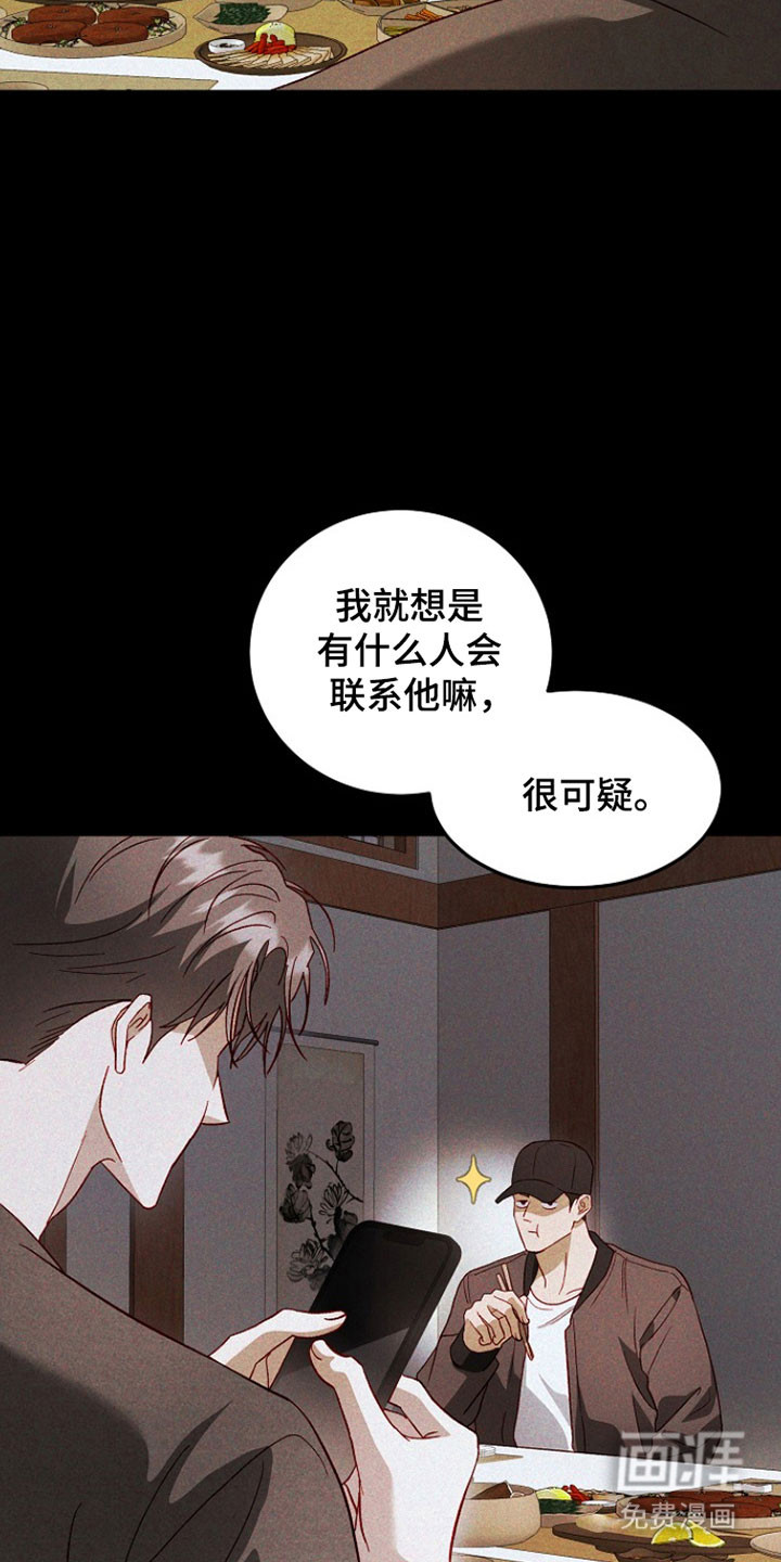 第36话4