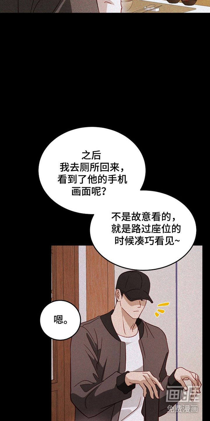 第36话5