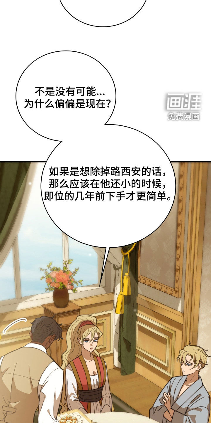 第53话8