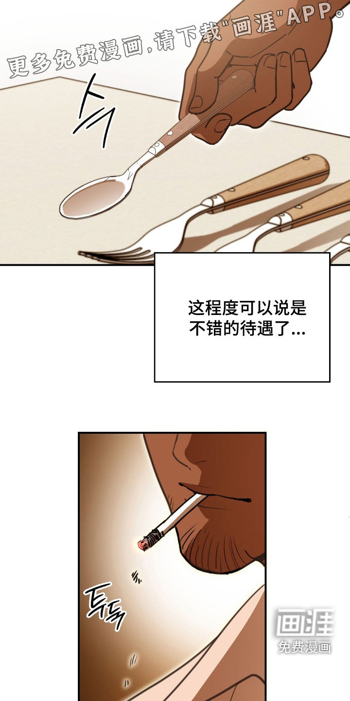 第24话4
