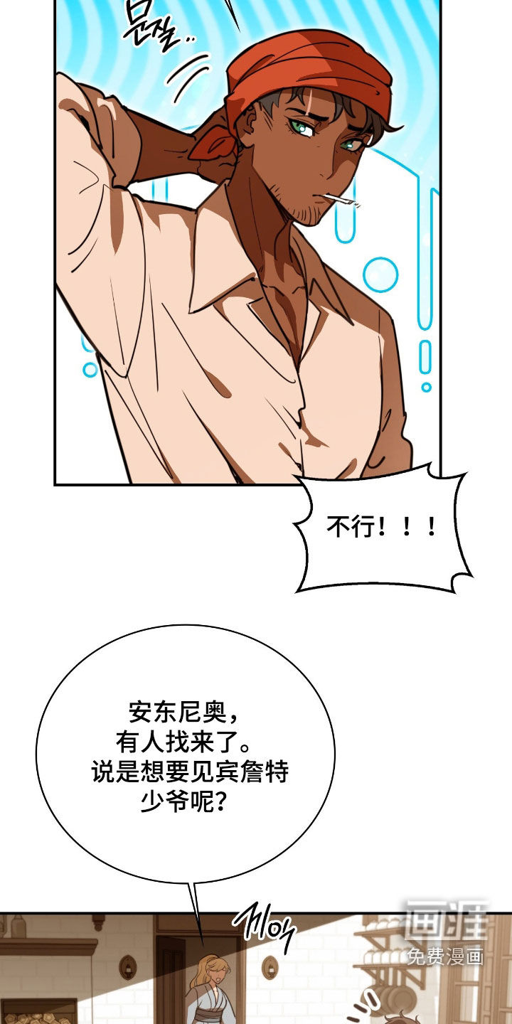 第24话9