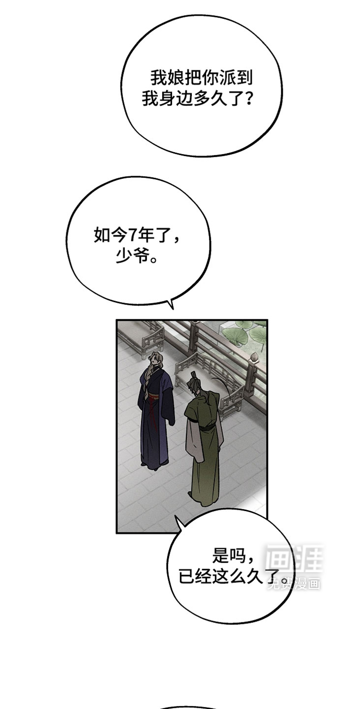 第26话7