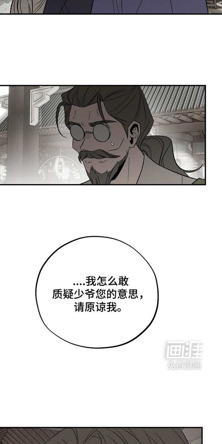 第26话9