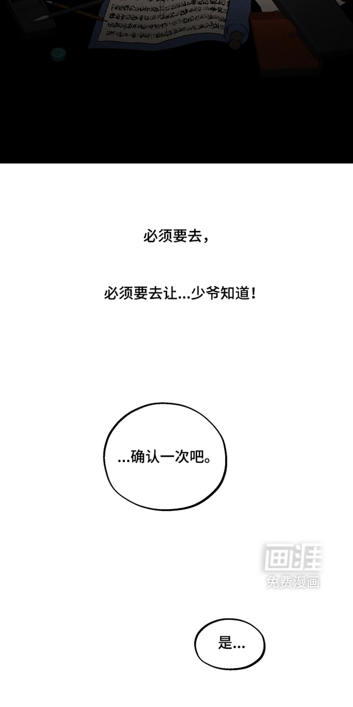 第25话4