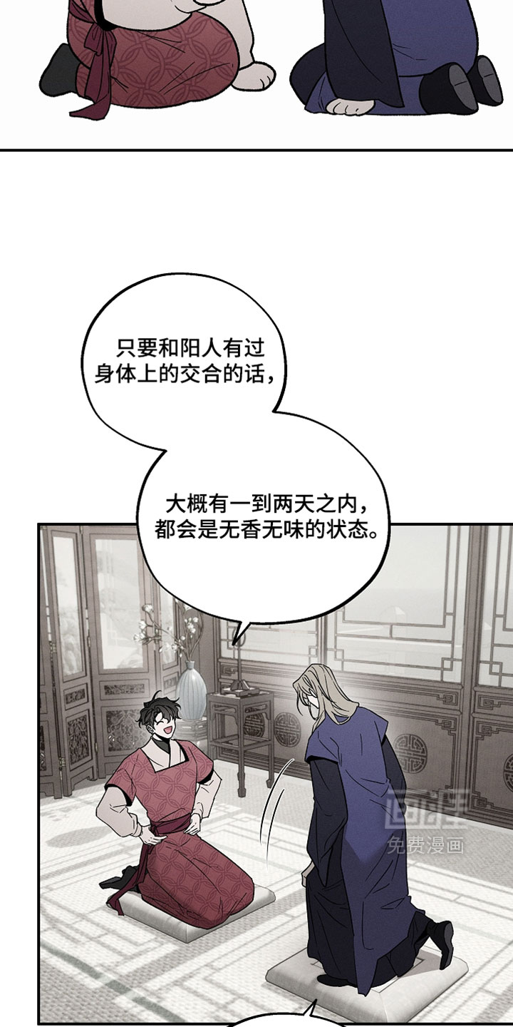 第25话7