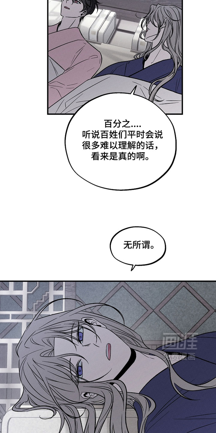 第24话16