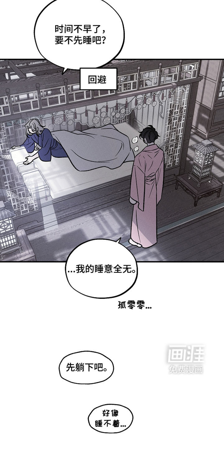 第24话29