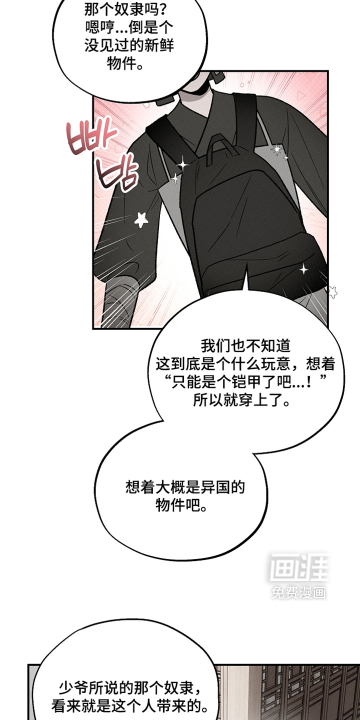 第24话3