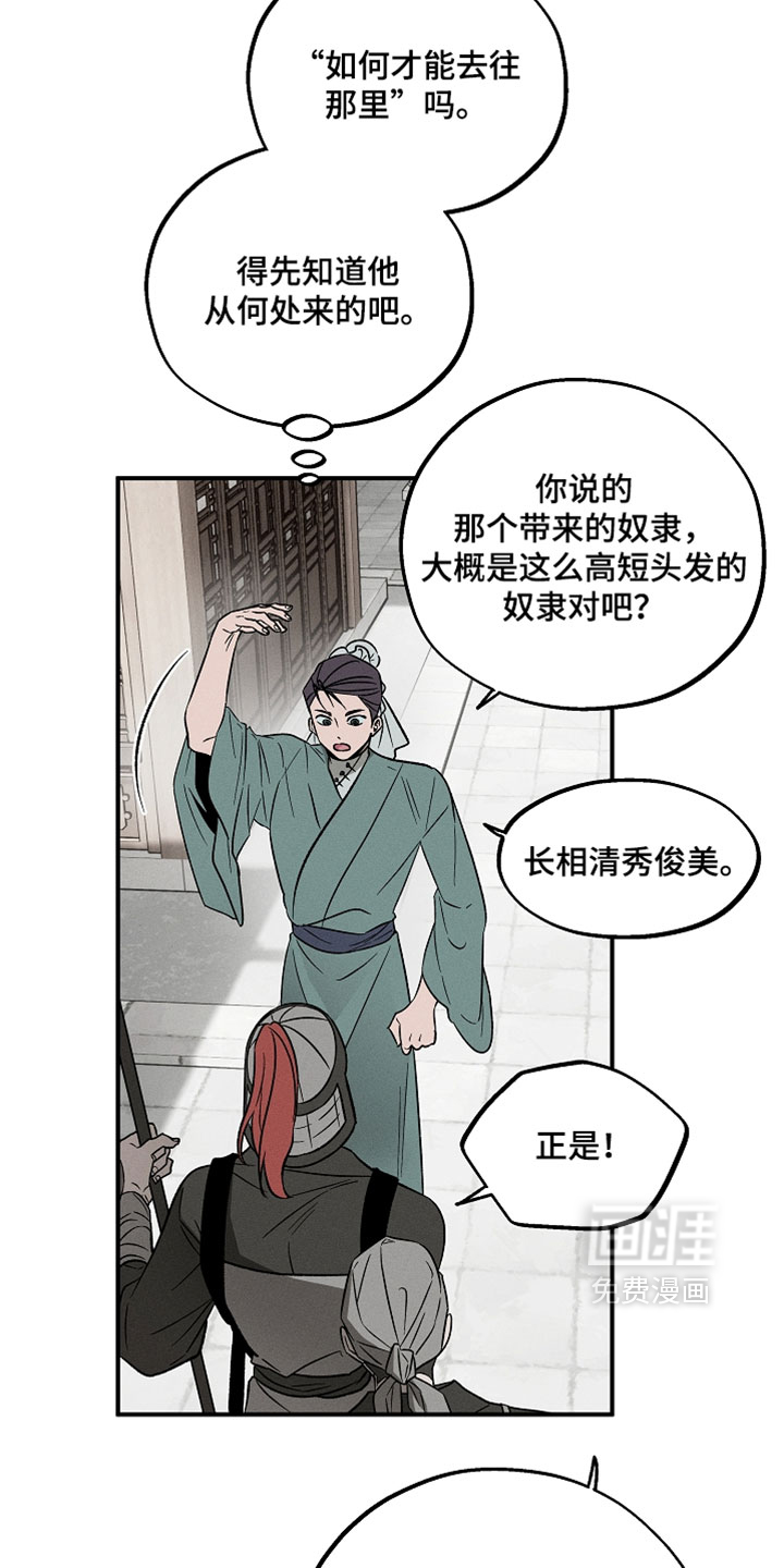 第24话5