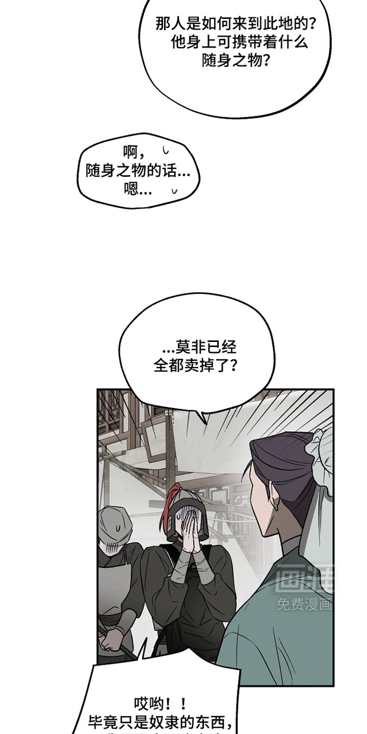 第24话6