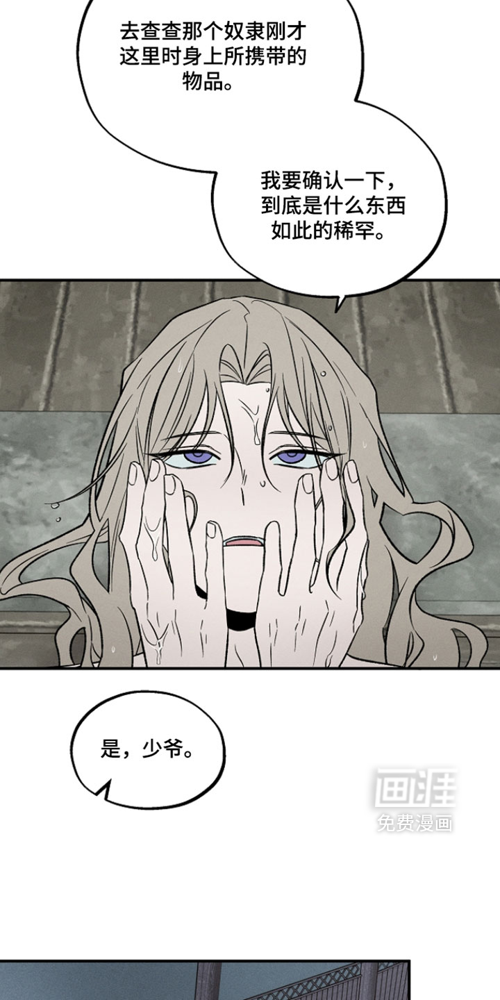 第29话19
