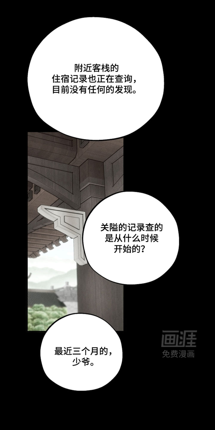 第29话2