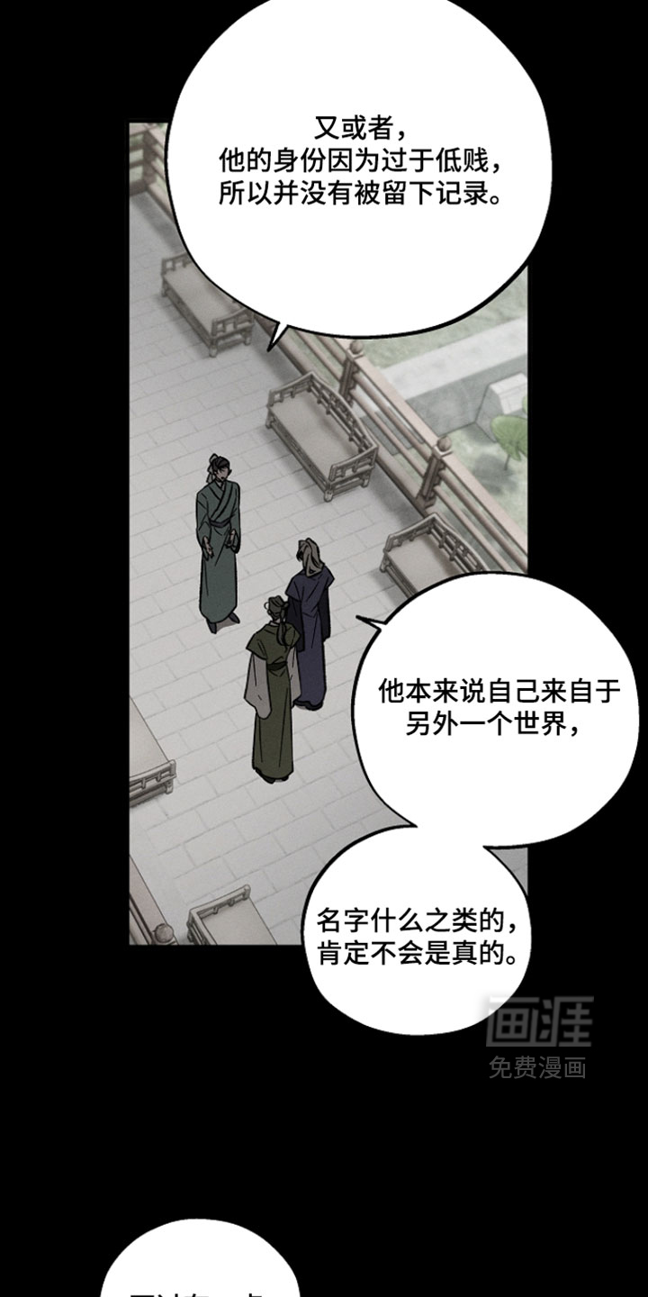 第29话4