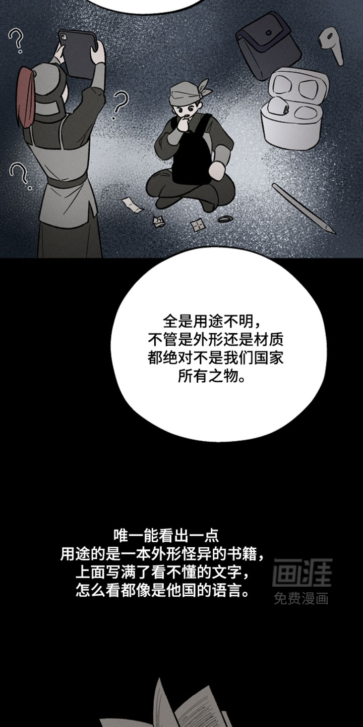 第29话6