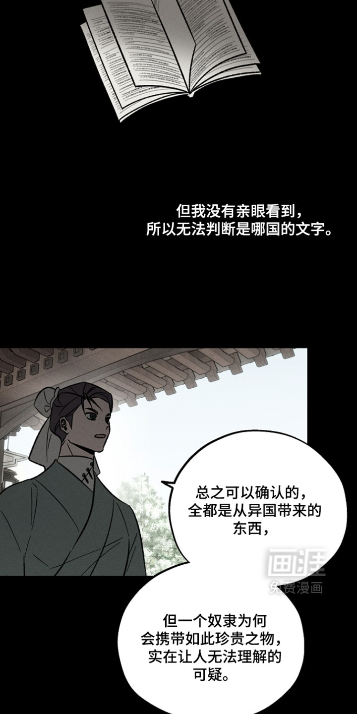 第29话7