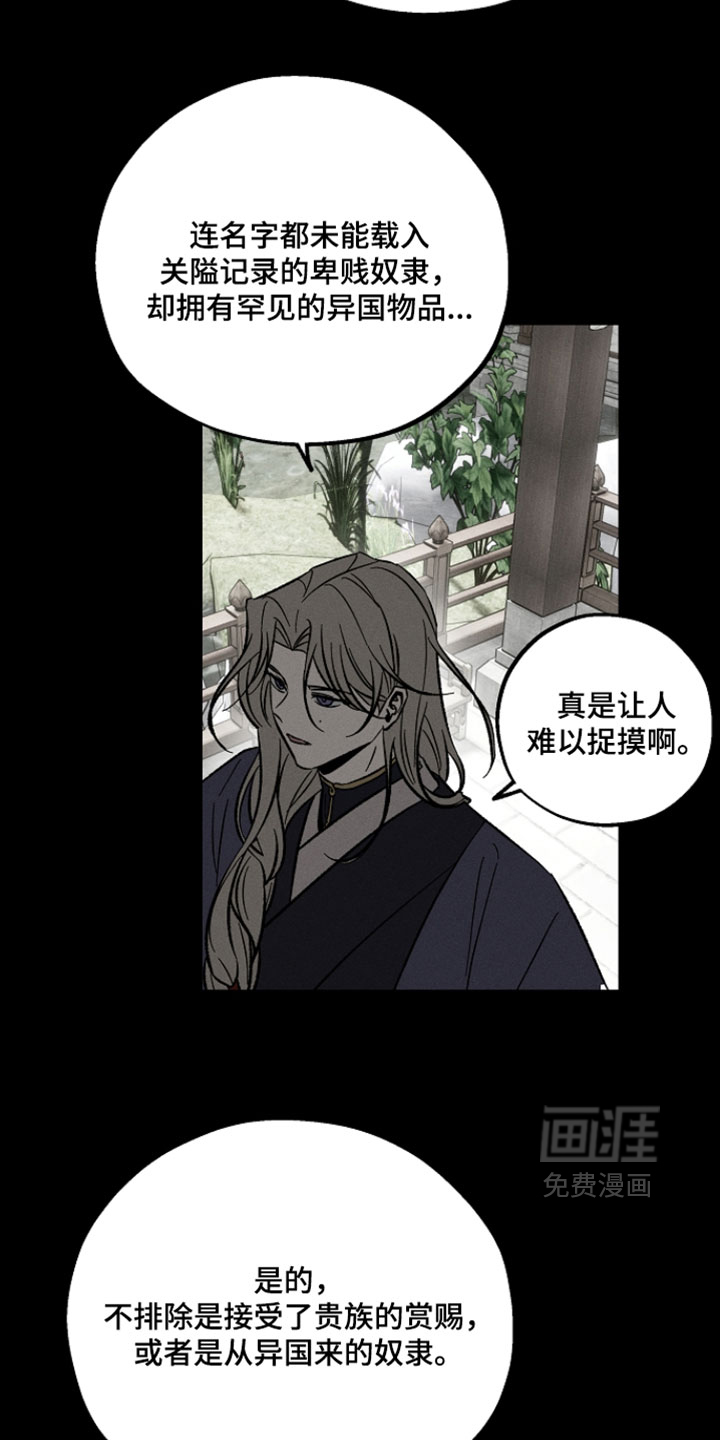 第29话8