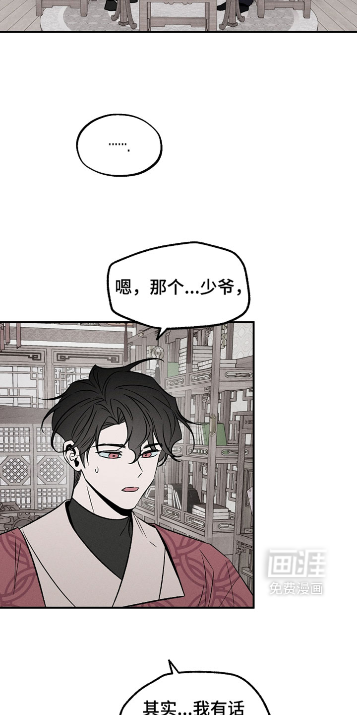 第28话8