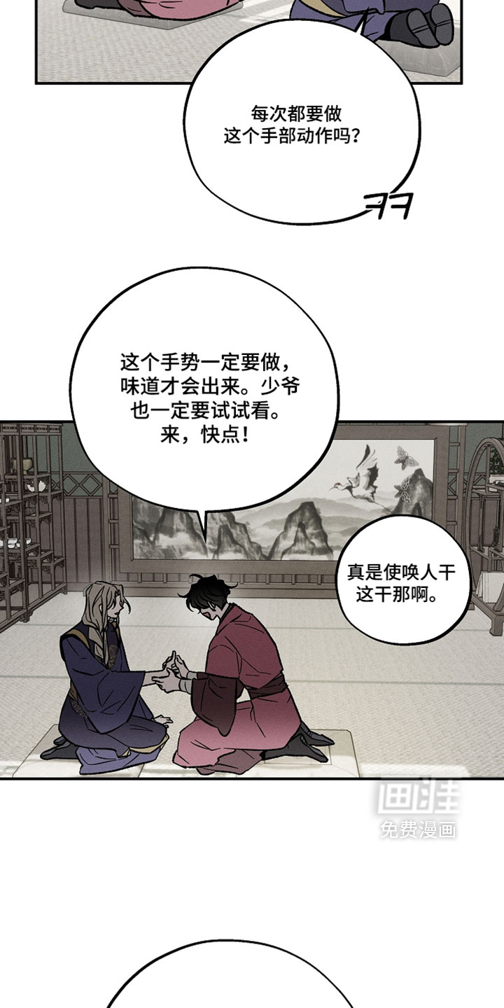 第31话12