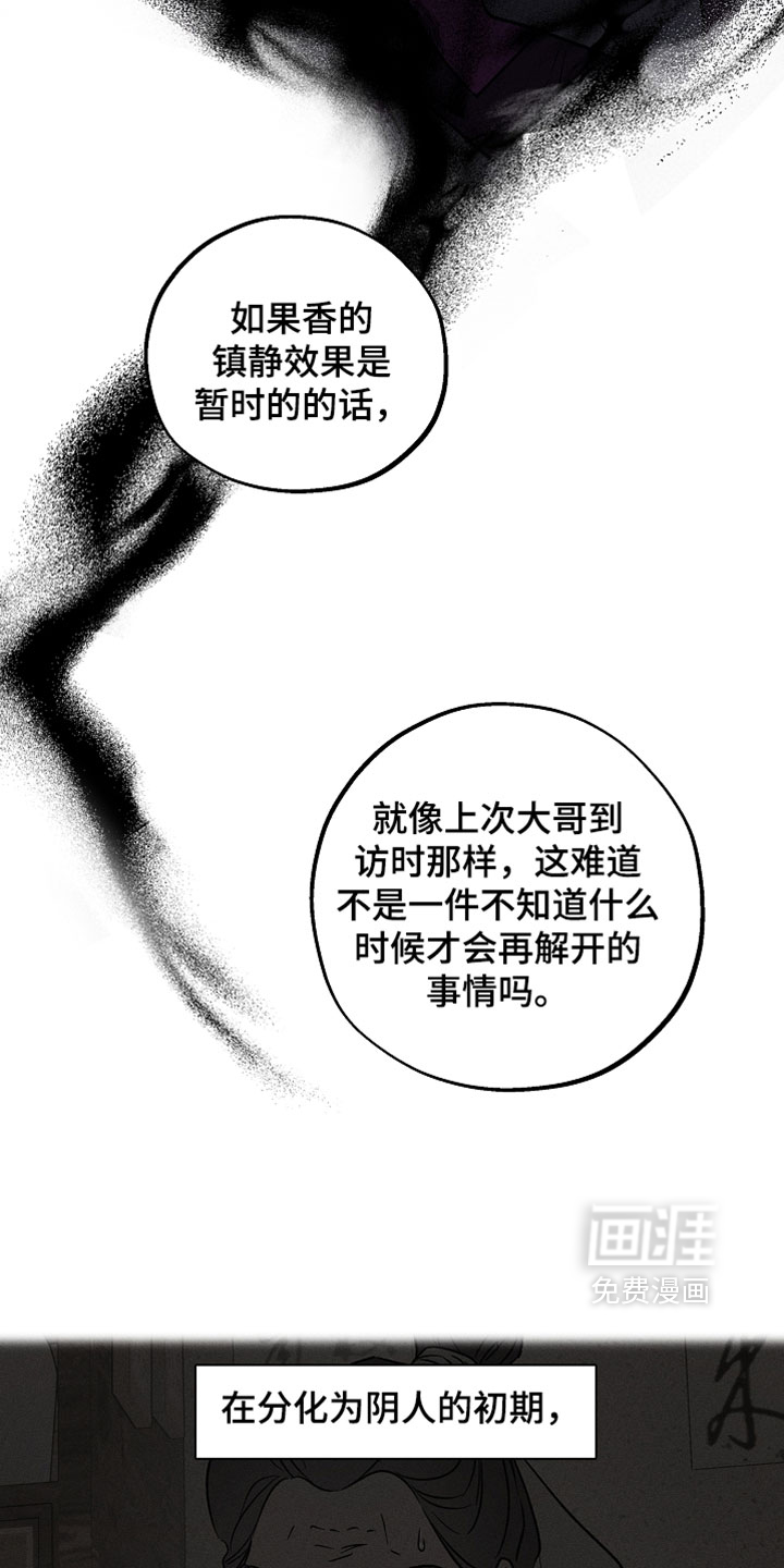 第31话19