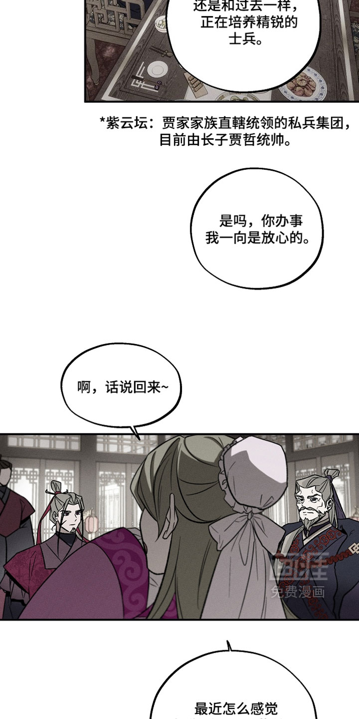 第33话10