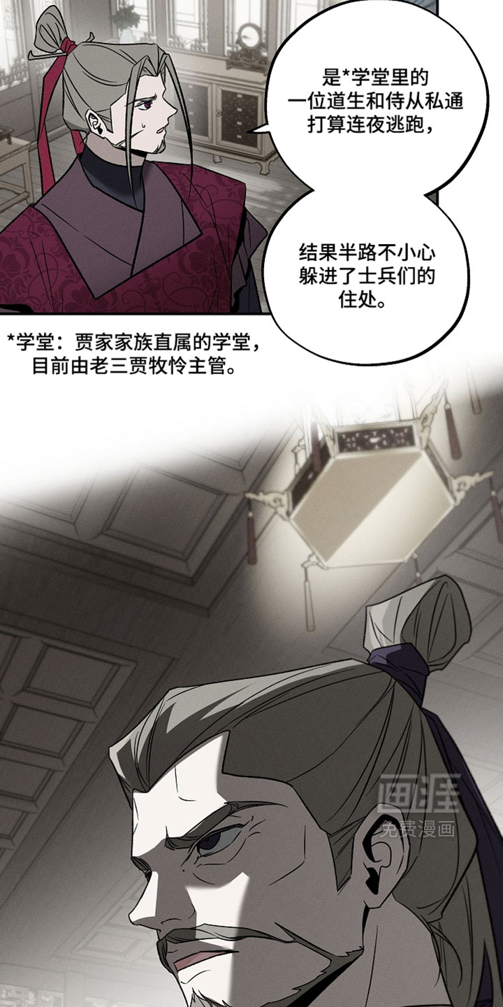 第33话14