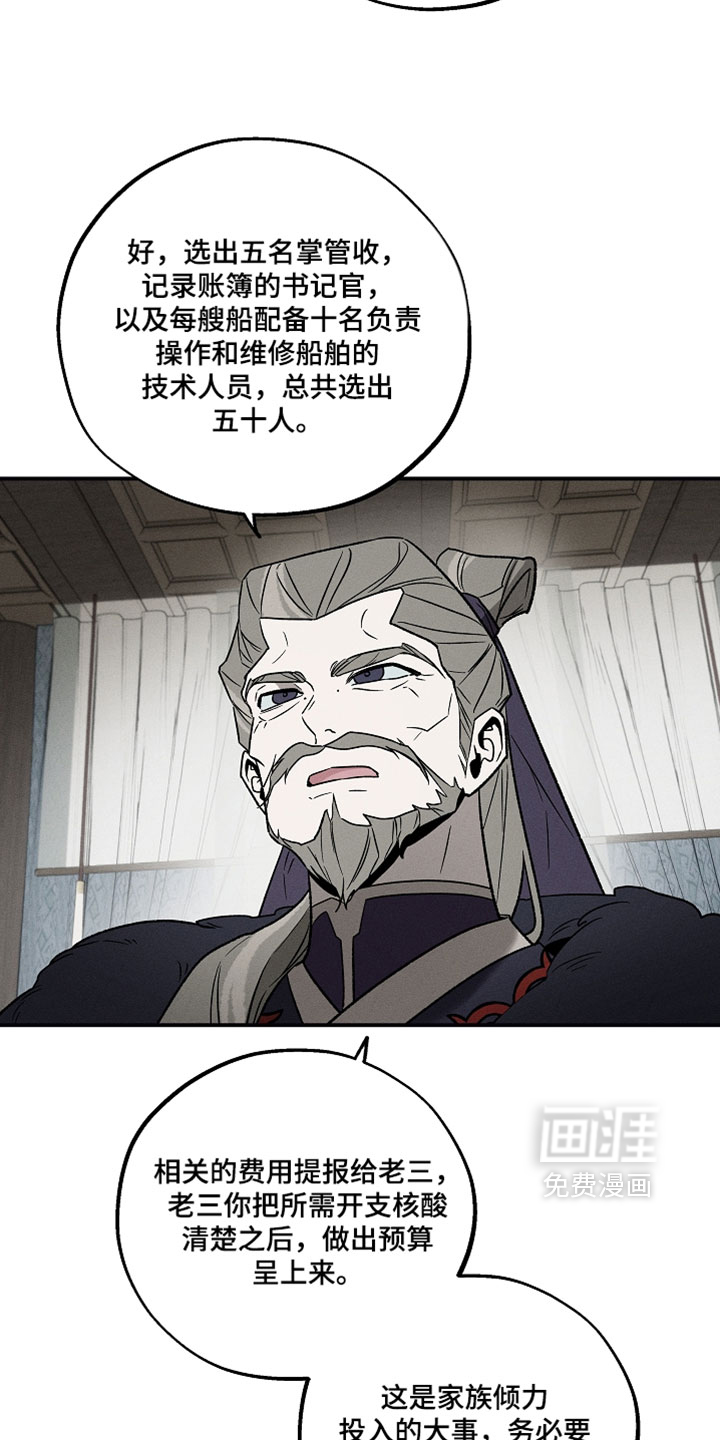第33话4