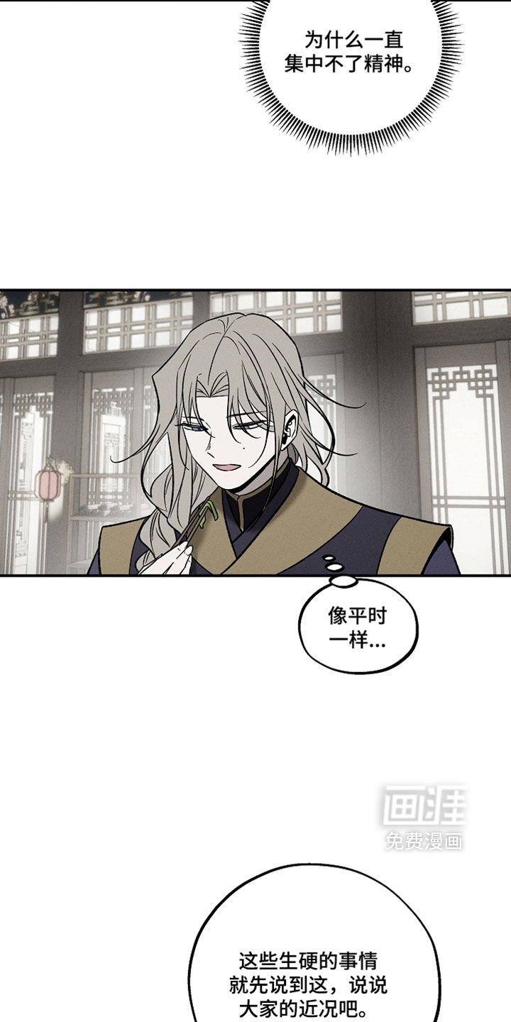 第33话8