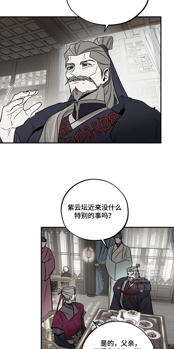 第33话9