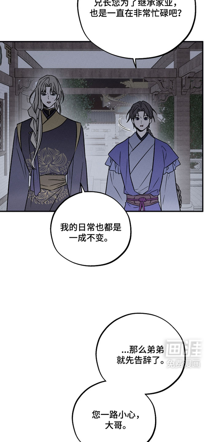 第37话6