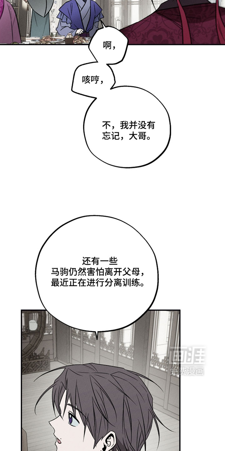 第36话14