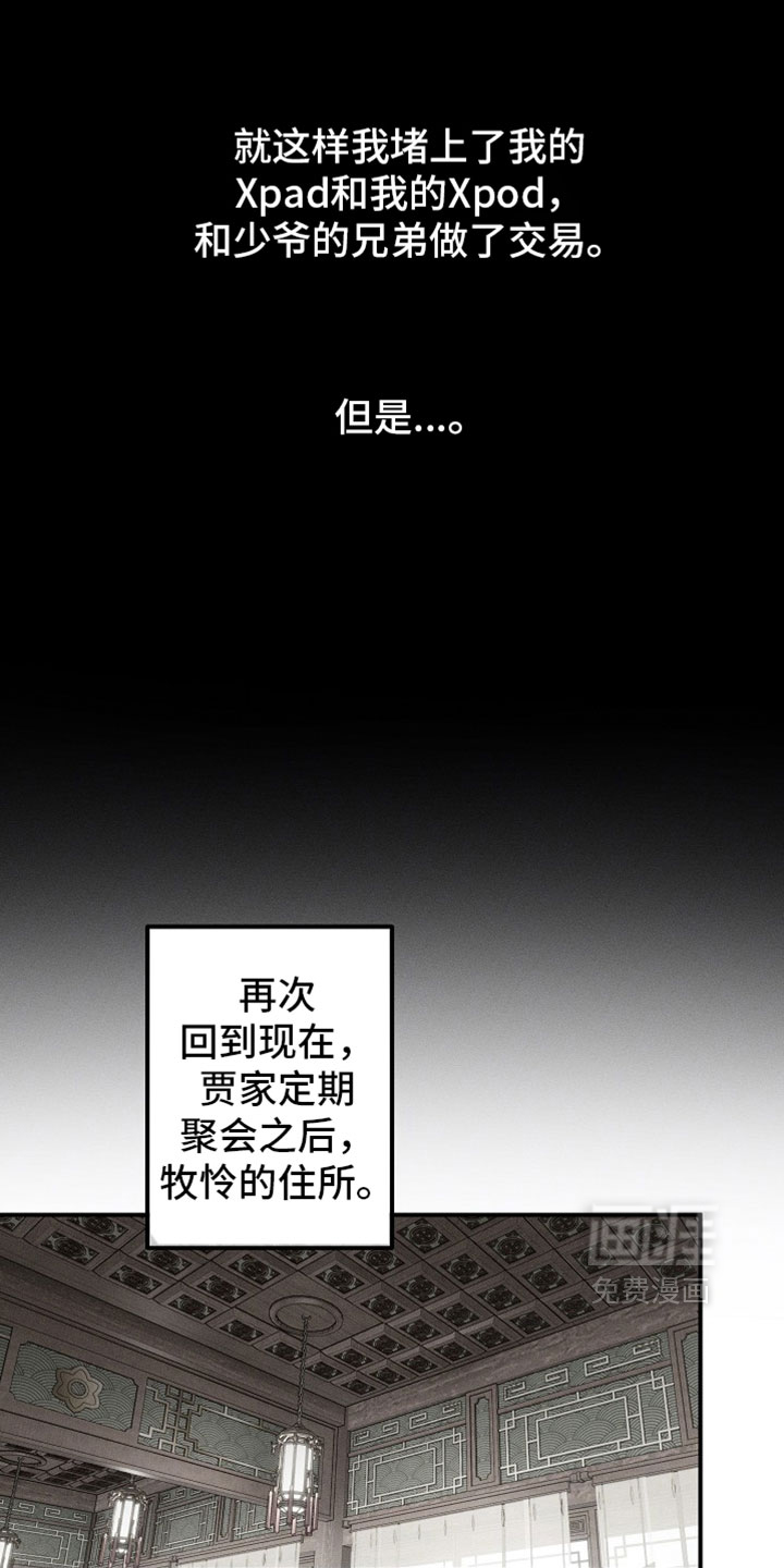 第43话3