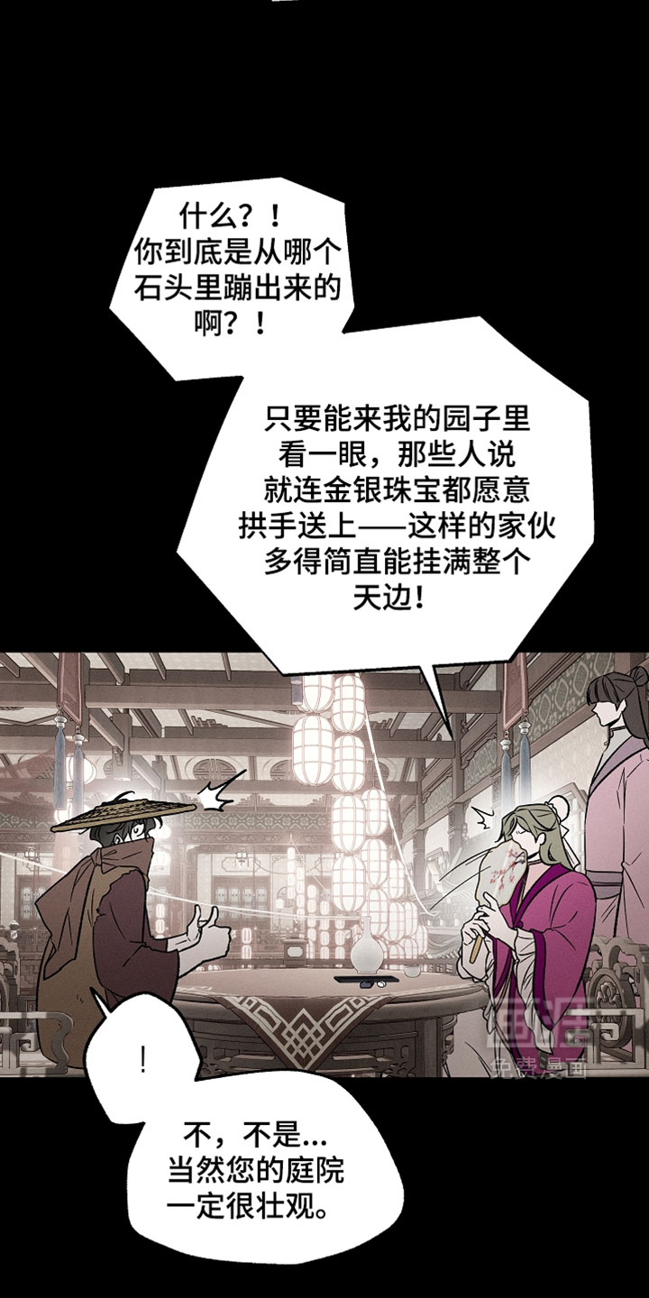 第41话10