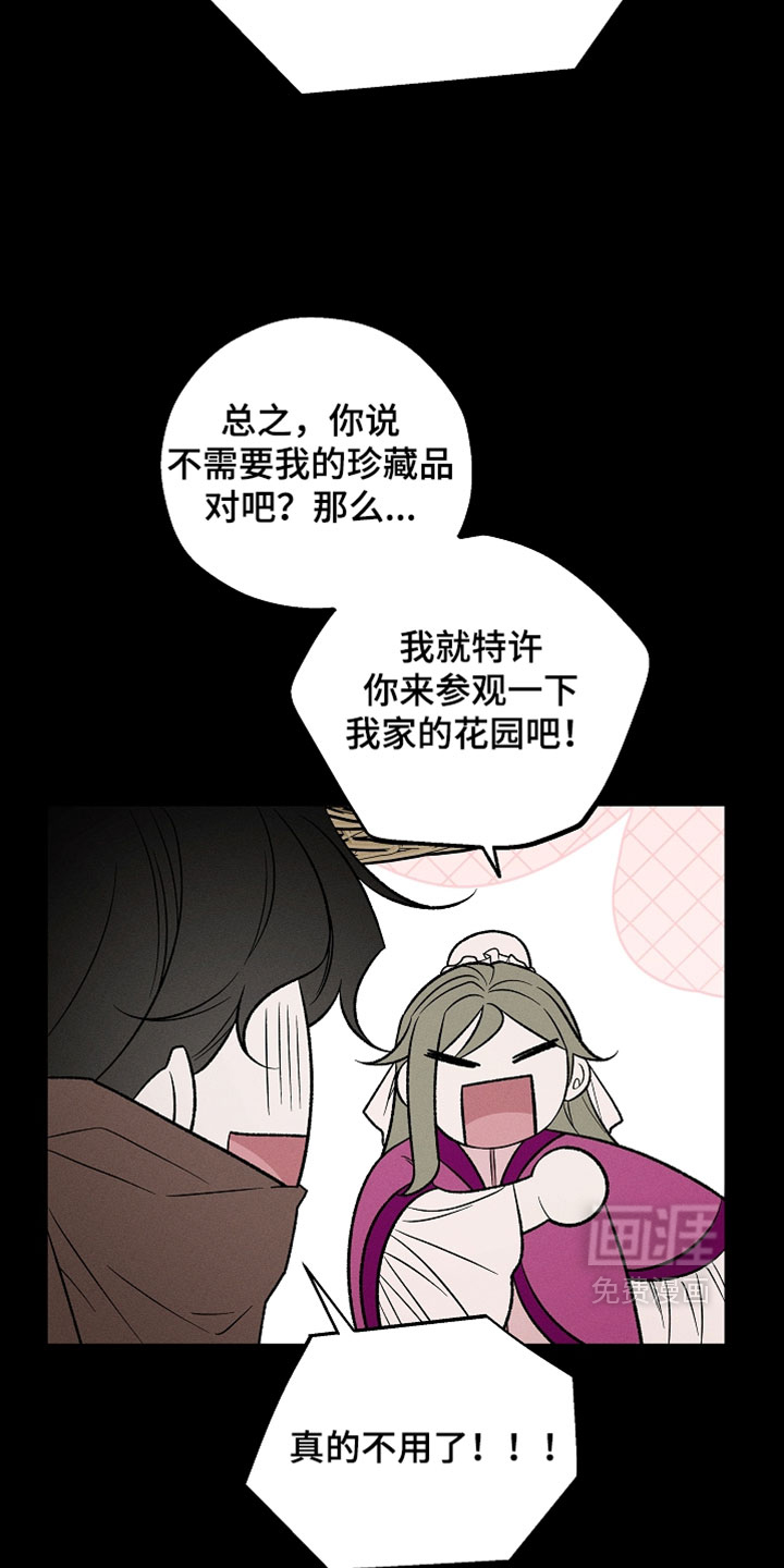 第41话9