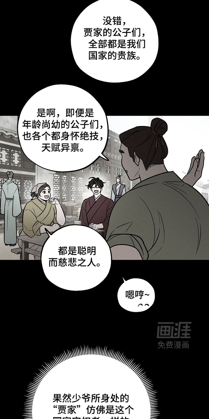 第40话16