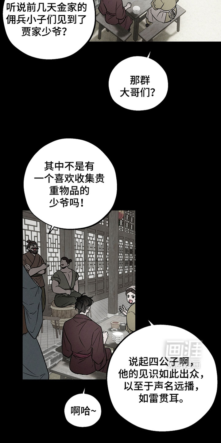 第40话18