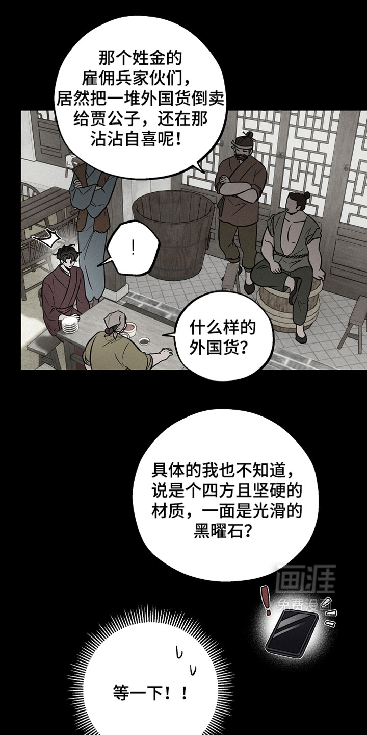 第40话19
