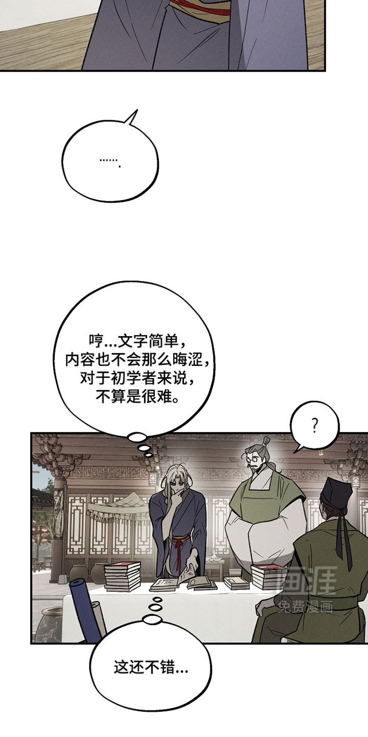 第46话4