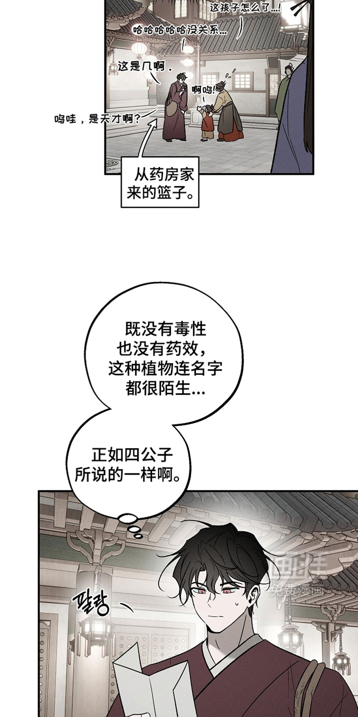 第52话11